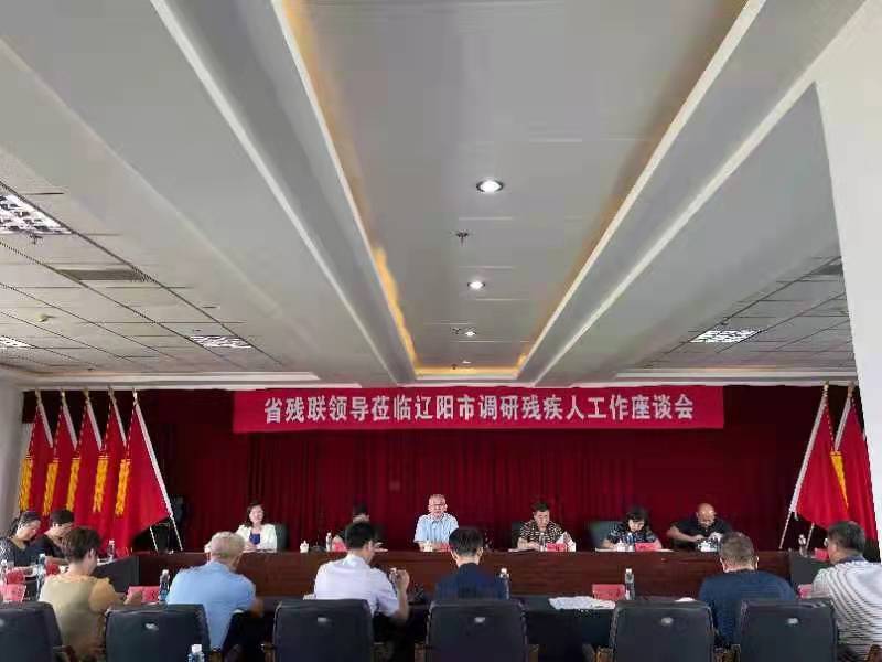 图为座谈会现场