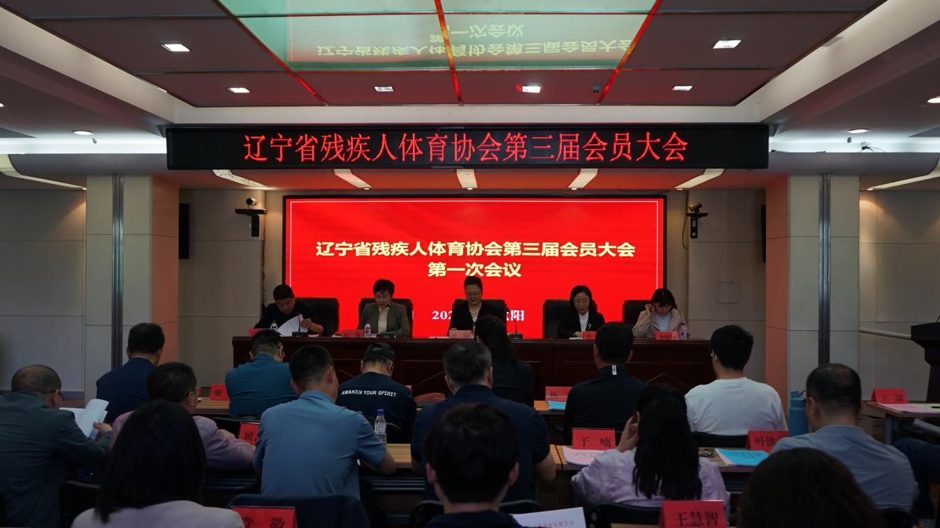 图为会议现场